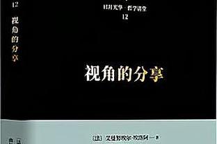 阿伦谈脚踝扭伤：我感觉还行&和G1赛后一样 治疗两天再看情况如果